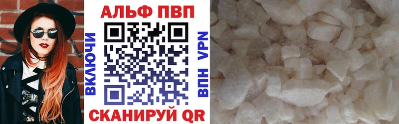 купить   Отрадный  Alfa_PVP СК 
