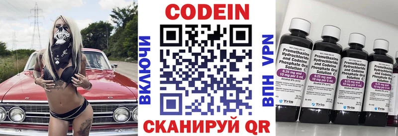 сколько стоит  Отрадный  hydra ONION  Codein Purple Drank 