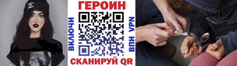 MEGA tor купить закладку Отрадный ГЕРОИН VHQ