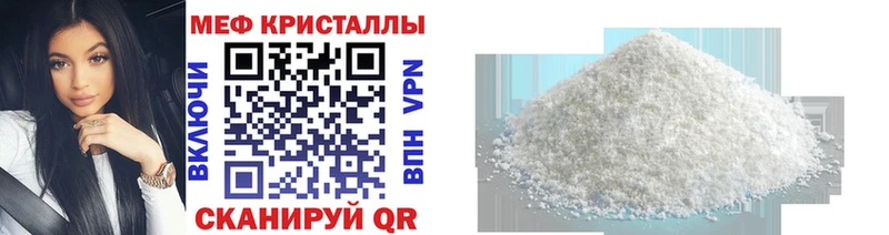 Мефедрон mephedrone  купить наркотики цена  Отрадный 
