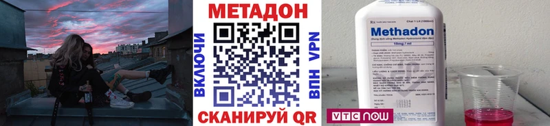 Метадон белоснежный  где купить наркотик  Отрадный 