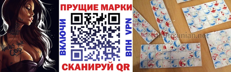 Марки 25I-NBOMe 1500мкг  где найти   Отрадный 